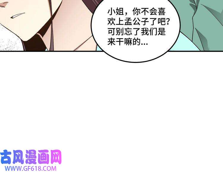 最强反派系统第62话 侠义之士