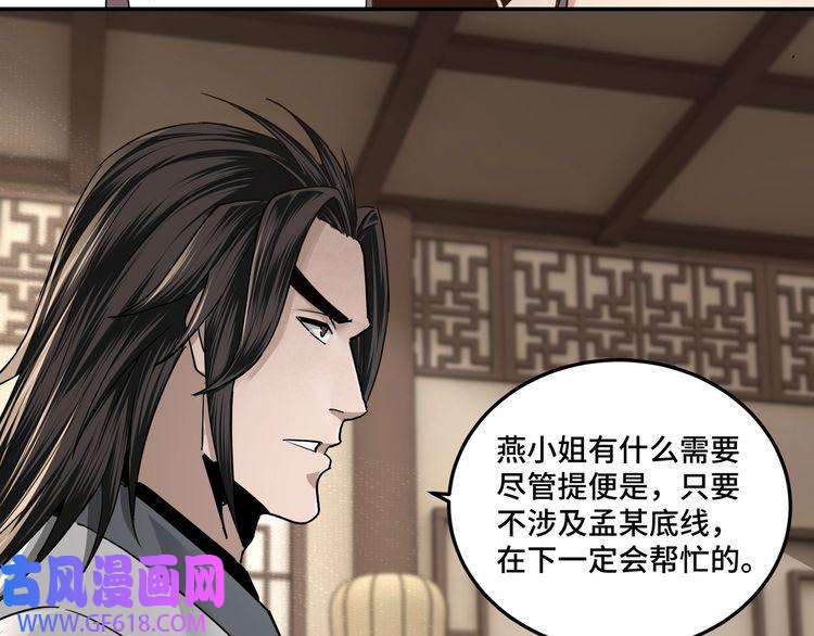 最强反派系统第62话 侠义之士