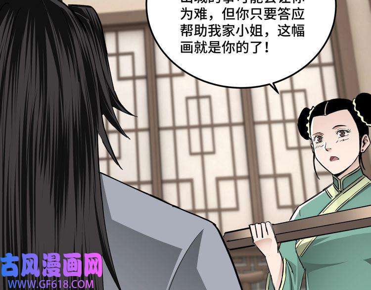 最强反派系统第62话 侠义之士
