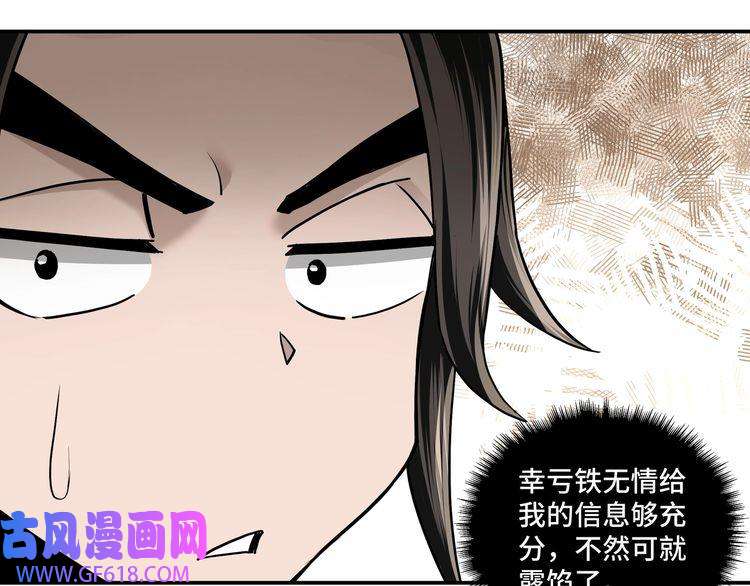 最强反派系统第62话 侠义之士