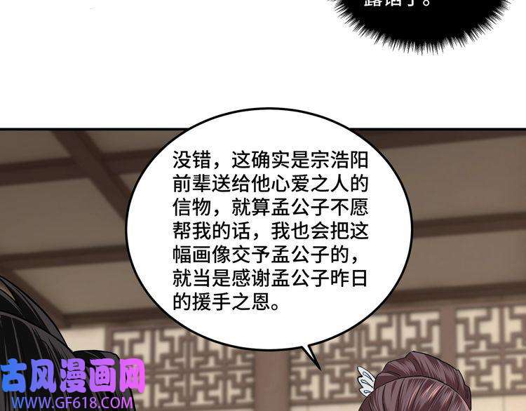 最强反派系统第62话 侠义之士