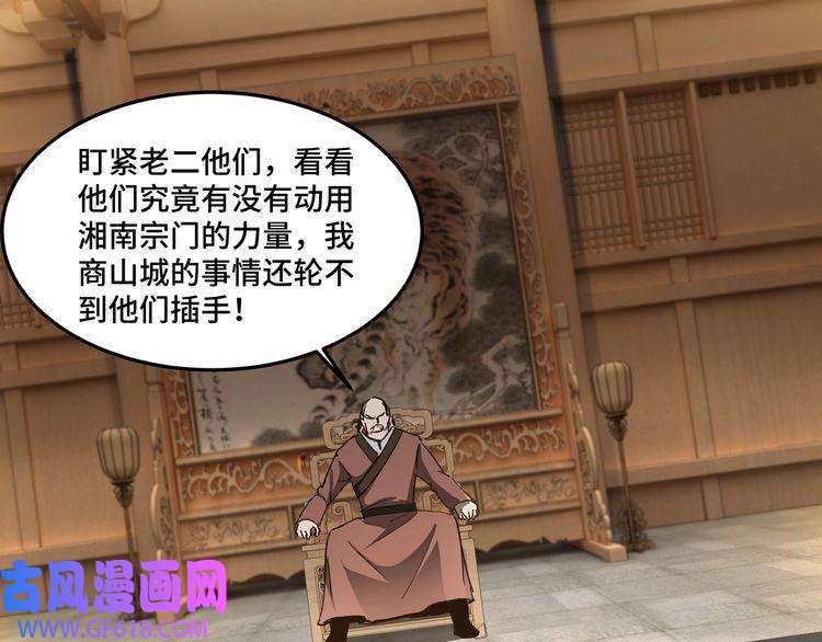 最强反派系统第62话 侠义之士