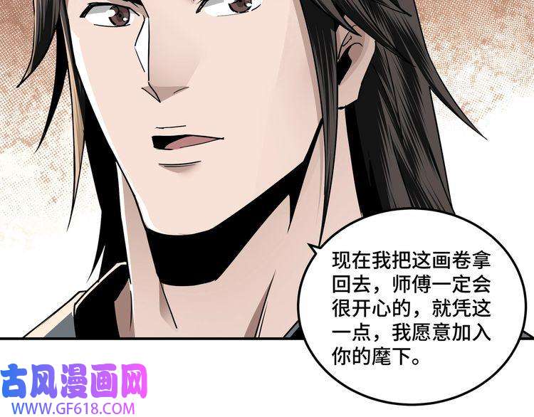 最强反派系统第62话 侠义之士