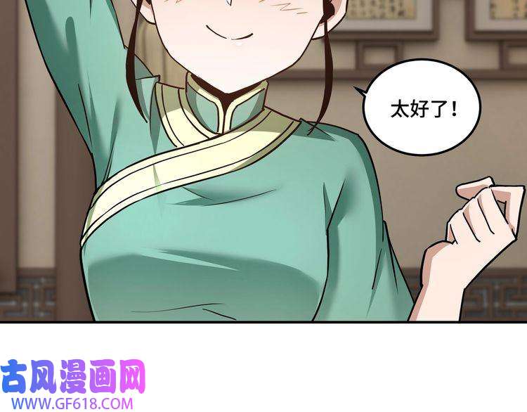最强反派系统第62话 侠义之士