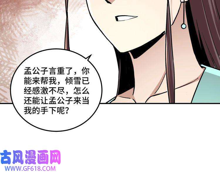 最强反派系统第62话 侠义之士
