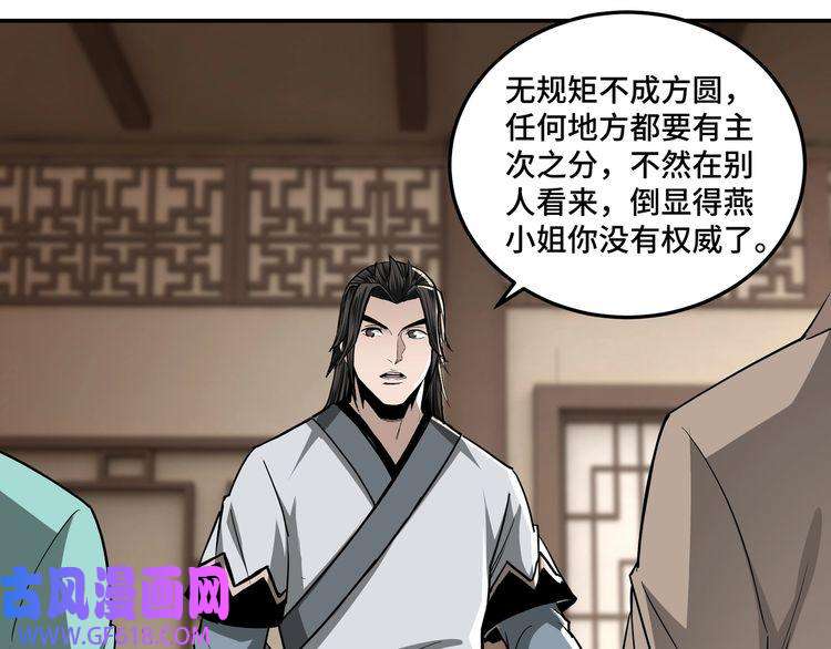 最强反派系统第62话 侠义之士