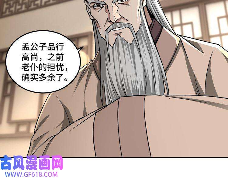 最强反派系统第62话 侠义之士