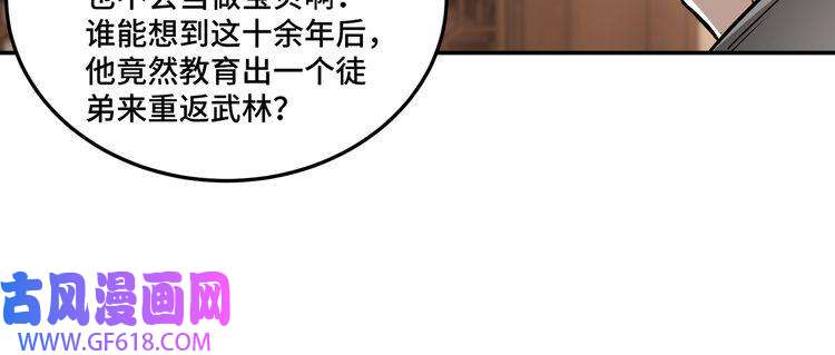 最强反派系统第62话 侠义之士