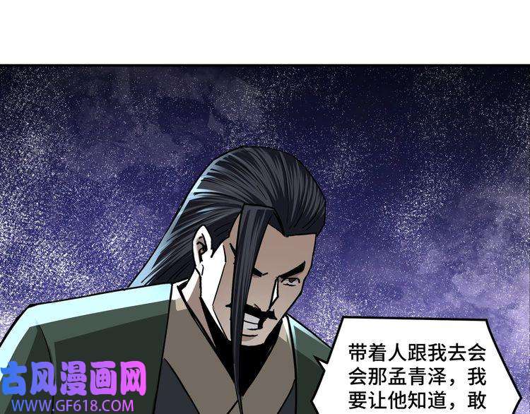 最强反派系统第62话 侠义之士