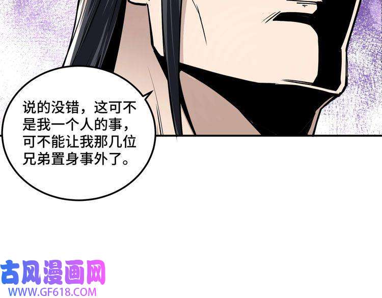 最强反派系统第62话 侠义之士