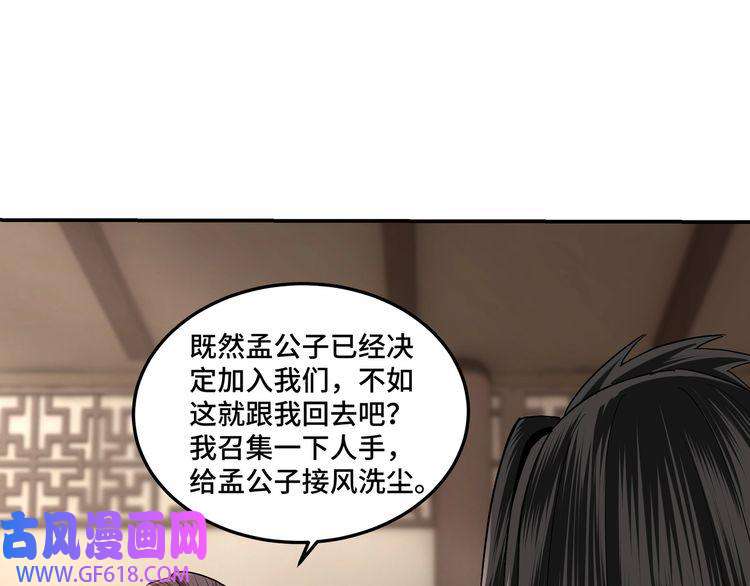 最强反派系统第62话 侠义之士