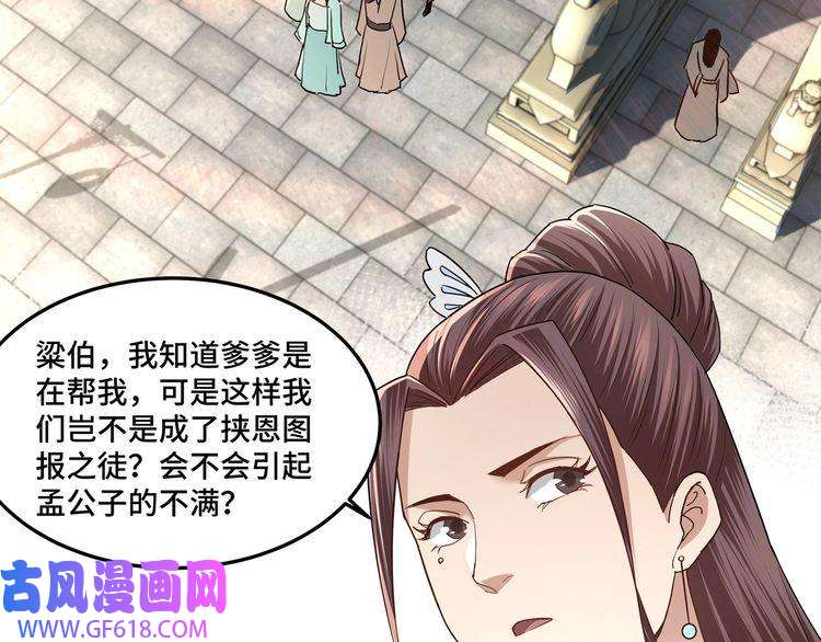 最强反派系统第62话 侠义之士
