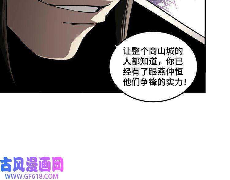 最强反派系统第62话 侠义之士