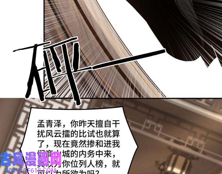 最强反派系统第62话 侠义之士