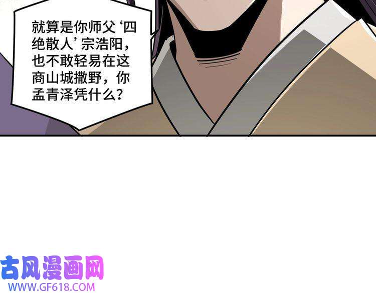 最强反派系统第62话 侠义之士