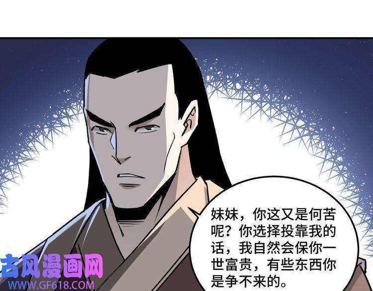 最强反派系统第62话 侠义之士
