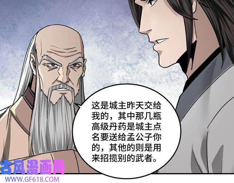 最强反派系统第63话 父慈子孝？！