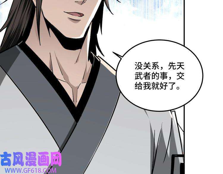 最强反派系统第63话 父慈子孝？！