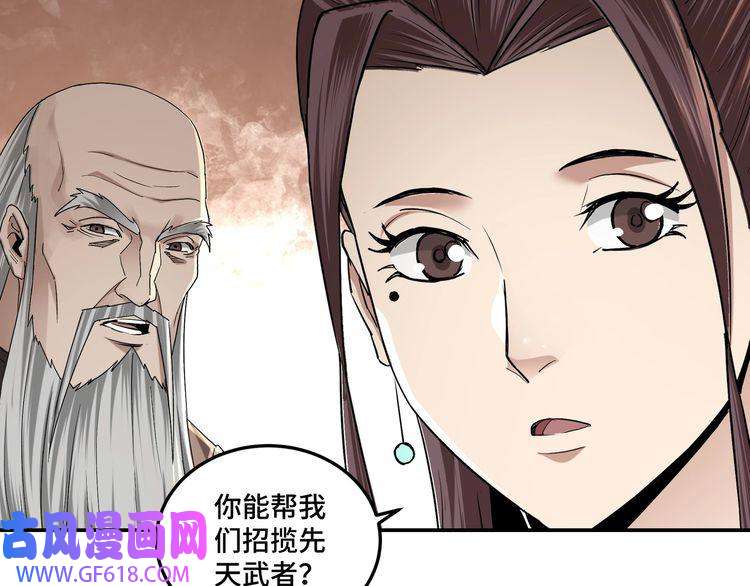 最强反派系统第63话 父慈子孝？！