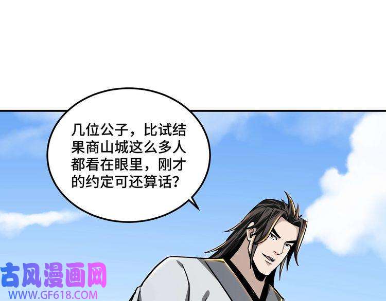 最强反派系统第63话 父慈子孝？！