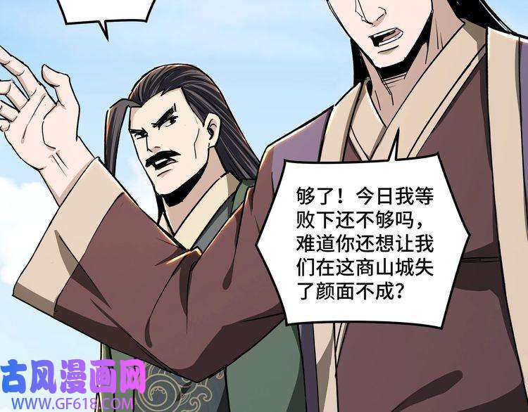 最强反派系统第63话 父慈子孝？！