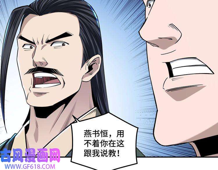最强反派系统第63话 父慈子孝？！
