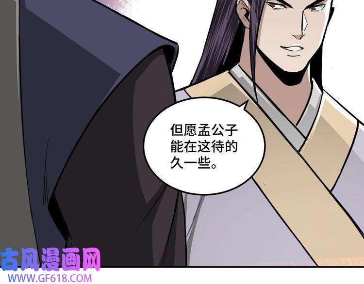 最强反派系统第63话 父慈子孝？！