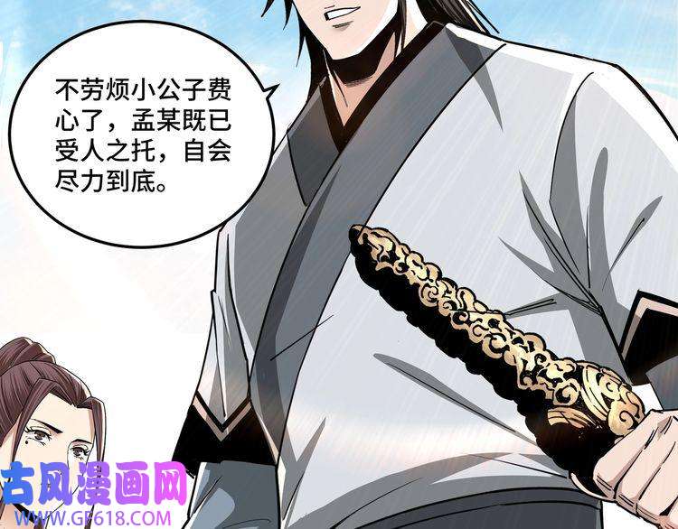 最强反派系统第63话 父慈子孝？！