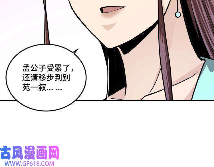 最强反派系统第63话 父慈子孝？！