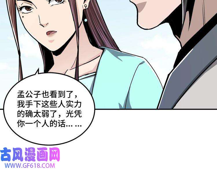 最强反派系统第63话 父慈子孝？！