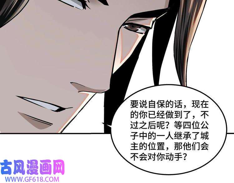 最强反派系统第63话 父慈子孝？！