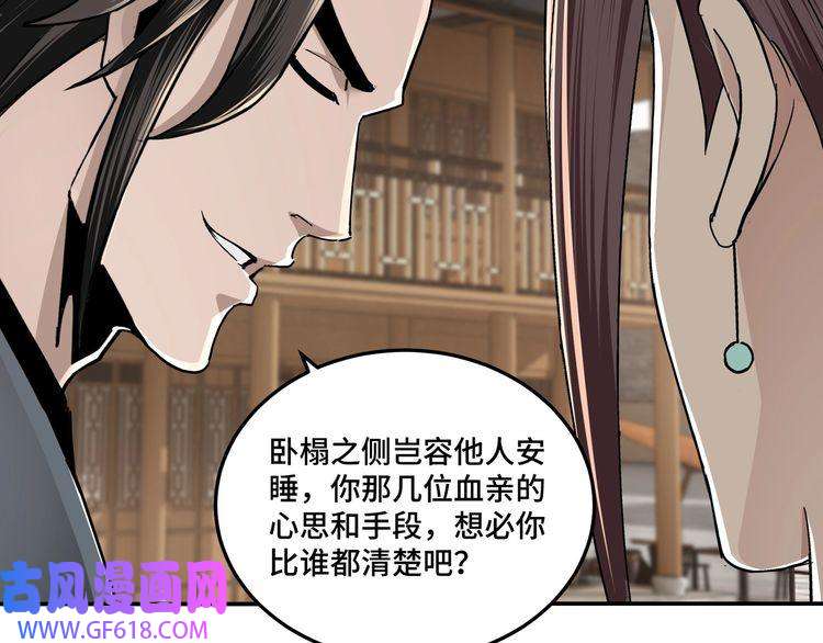 最强反派系统第63话 父慈子孝？！