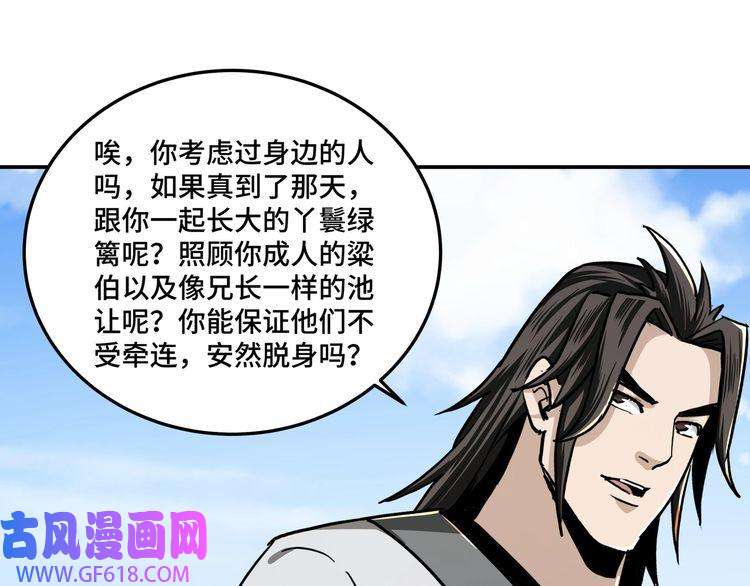 最强反派系统第63话 父慈子孝？！