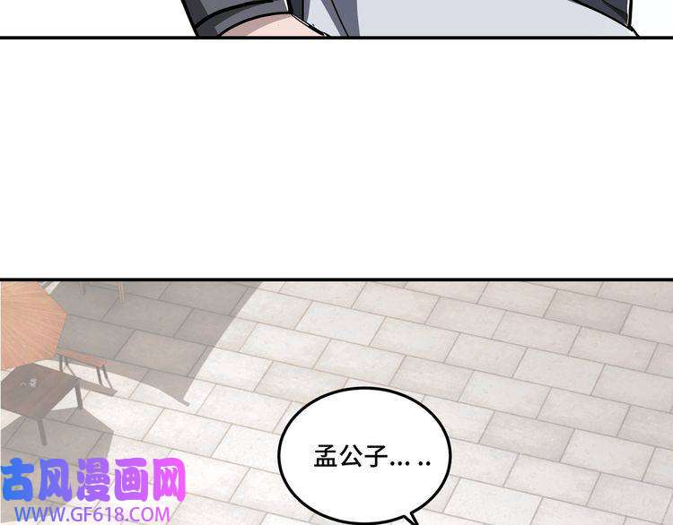 最强反派系统第63话 父慈子孝？！