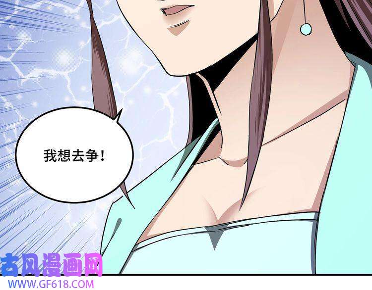 最强反派系统第63话 父慈子孝？！