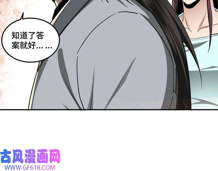 最强反派系统第63话 父慈子孝？！