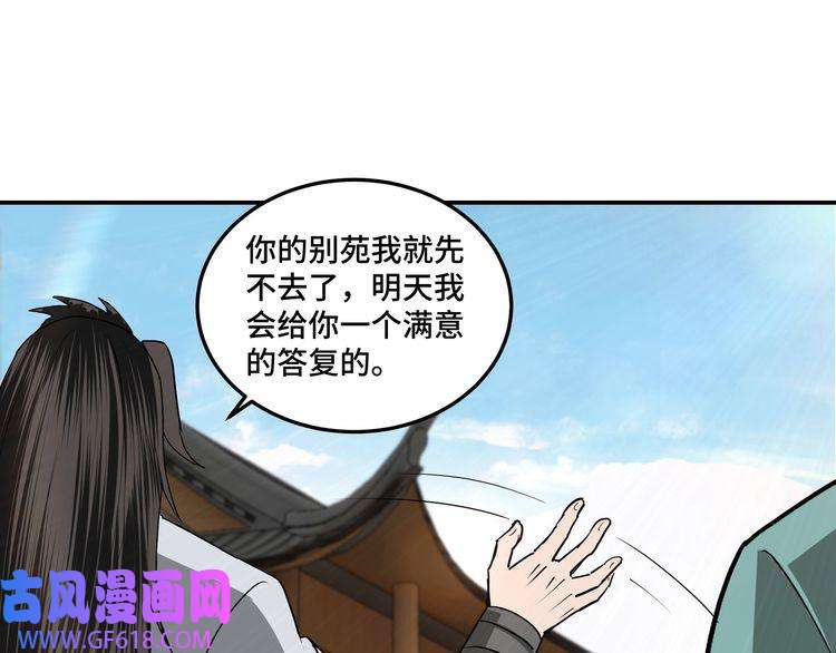 最强反派系统第63话 父慈子孝？！