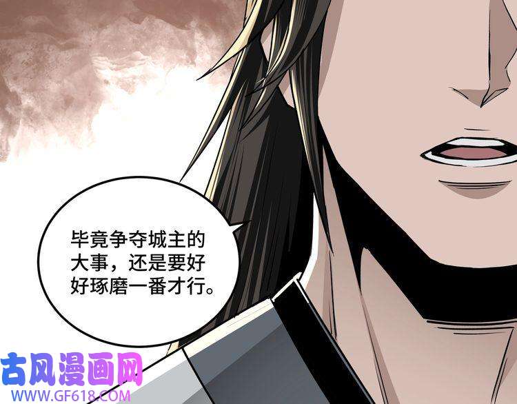 最强反派系统第63话 父慈子孝？！