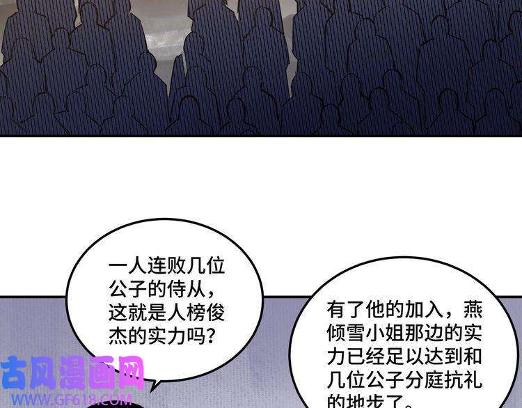 最强反派系统第63话 父慈子孝？！