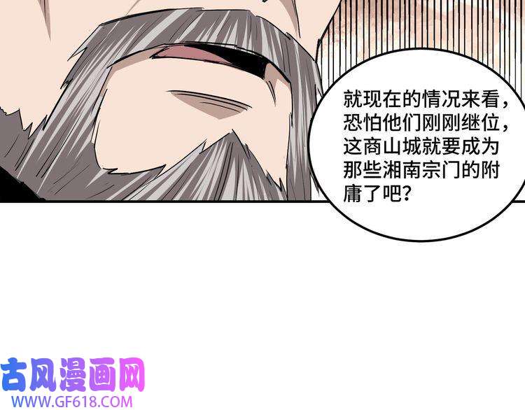最强反派系统第63话 父慈子孝？！