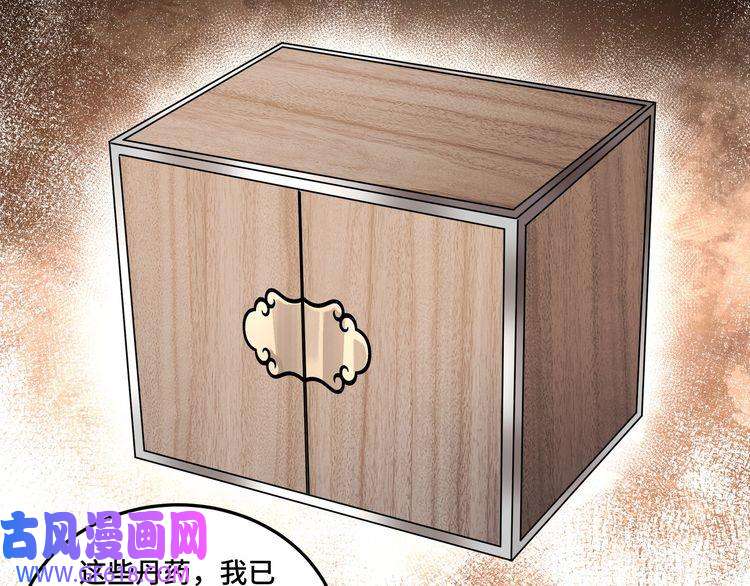 最强反派系统第63话 父慈子孝？！