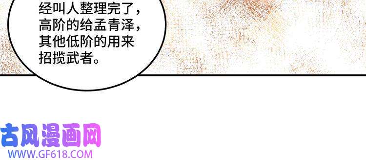 最强反派系统第63话 父慈子孝？！