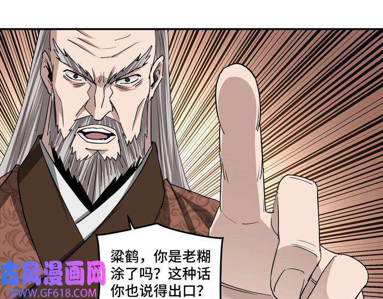 最强反派系统第63话 父慈子孝？！