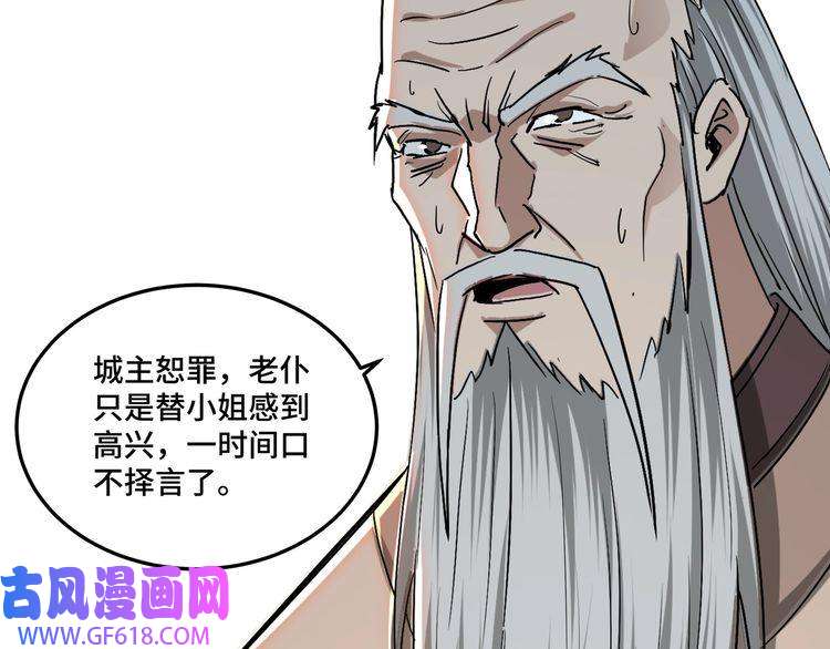 最强反派系统第63话 父慈子孝？！
