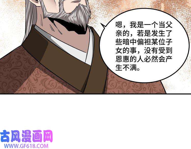 最强反派系统第63话 父慈子孝？！