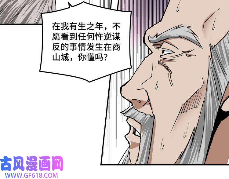 最强反派系统第63话 父慈子孝？！