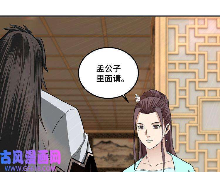最强反派系统第63话 父慈子孝？！