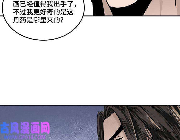 最强反派系统第63话 父慈子孝？！
