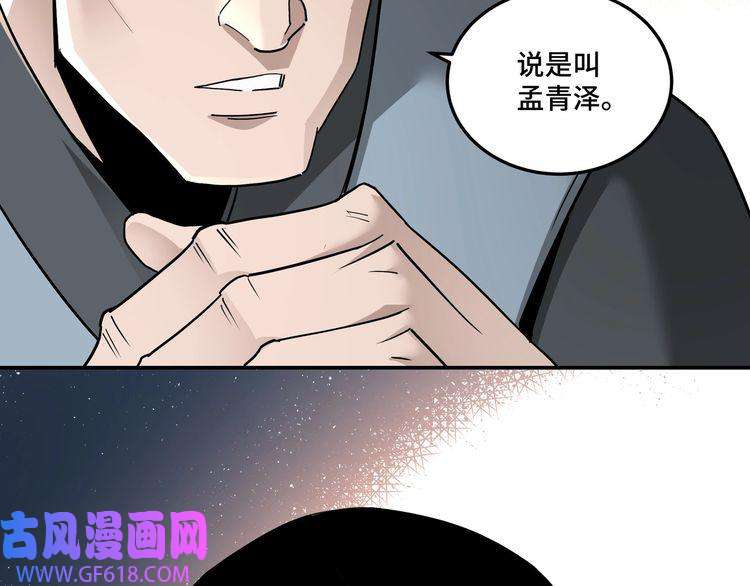 最强反派系统第64话 招募
