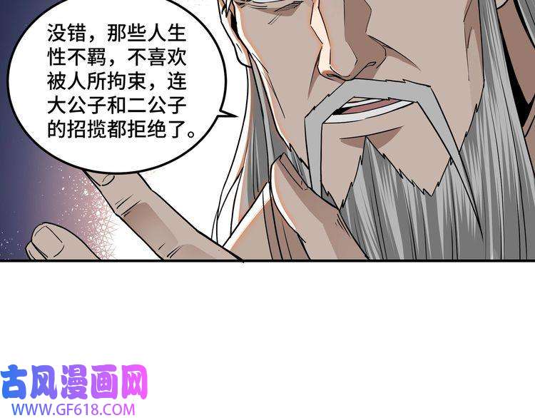 最强反派系统第64话 招募